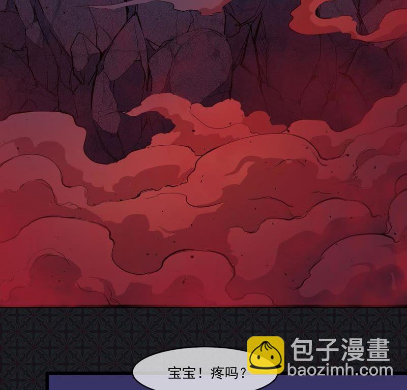 傲嬌妖王愛上我 - 第106話 妖太子(1/2) - 6