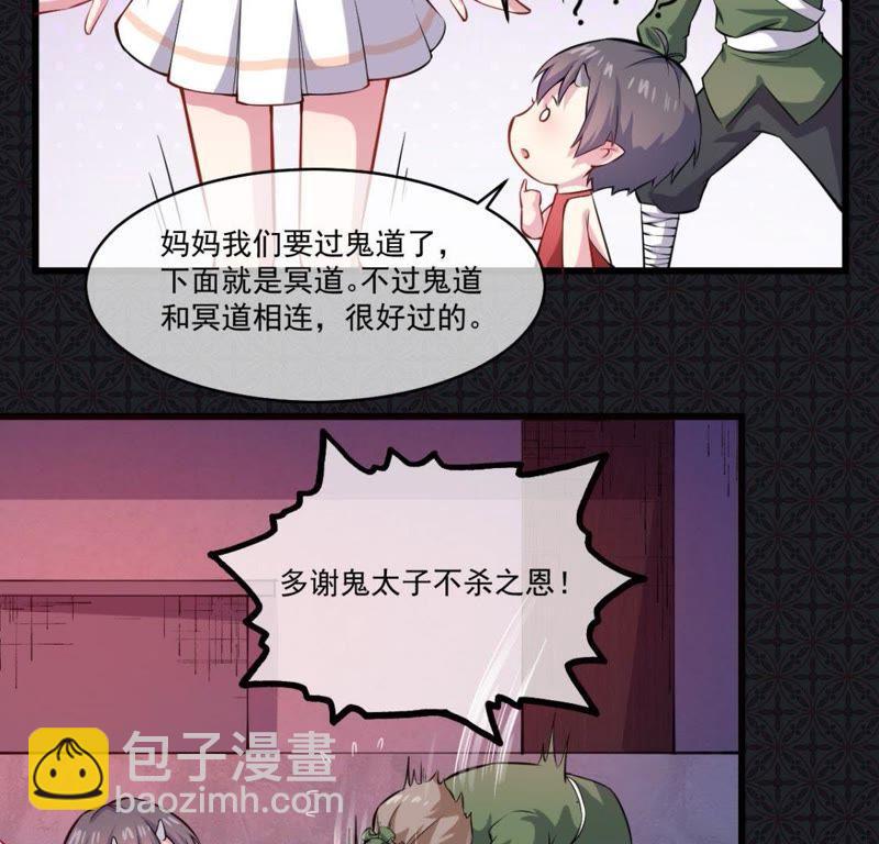 第108话 冥界(1/2)-第109话