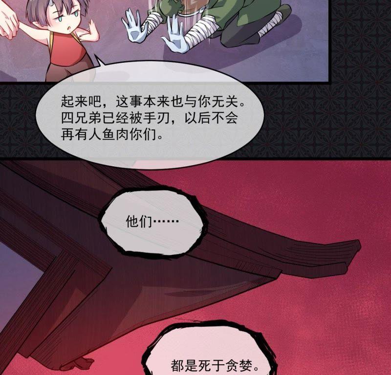 第108话 冥界(1/2)-第109话