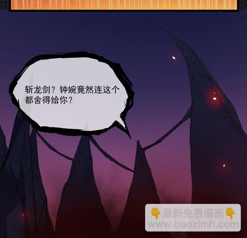 第110话 刀山火海(1/2)-第111话