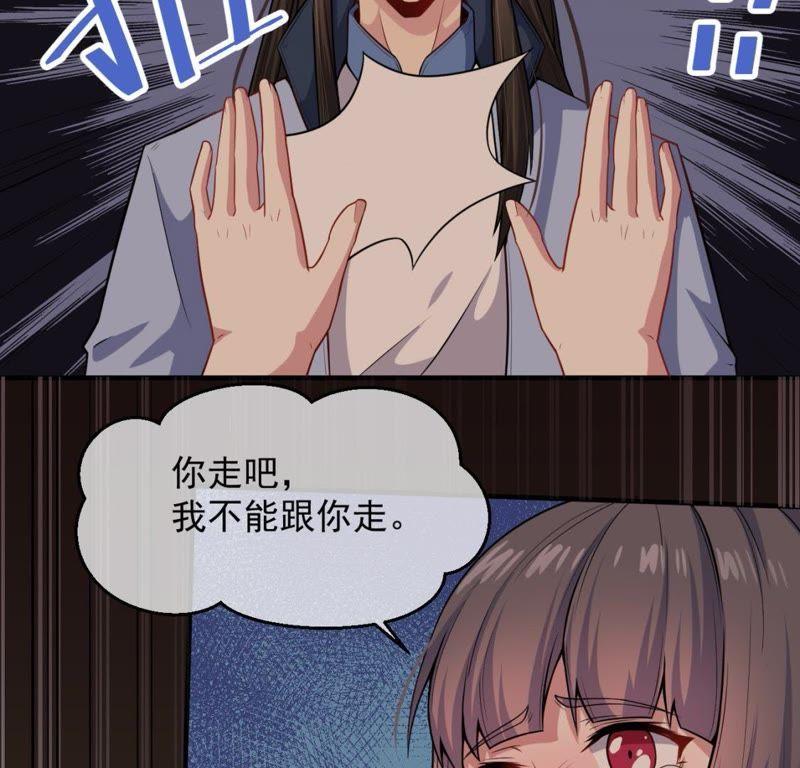 第116话 故人心易变(1/2)-第117话