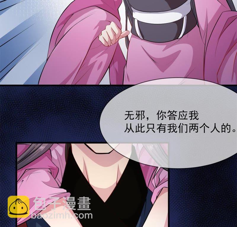 第118话 夫君，我们回家(1/2)-第119话