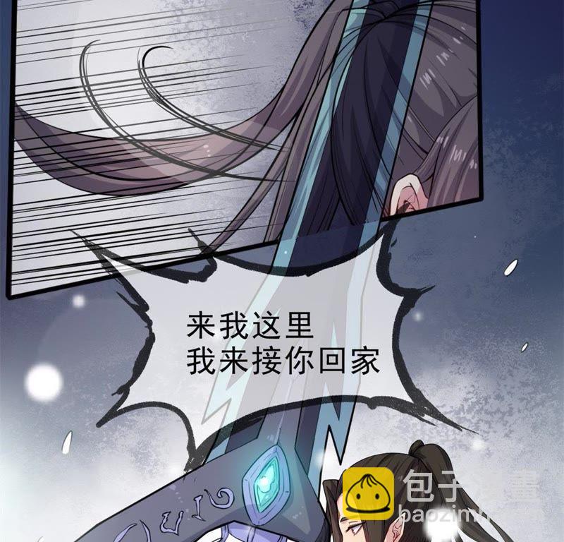 第118话 夫君，我们回家(1/2)-第119话