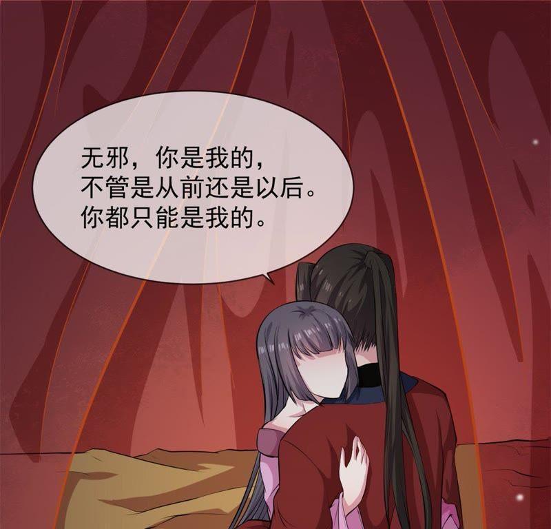 第118话 夫君，我们回家(1/2)-第119话