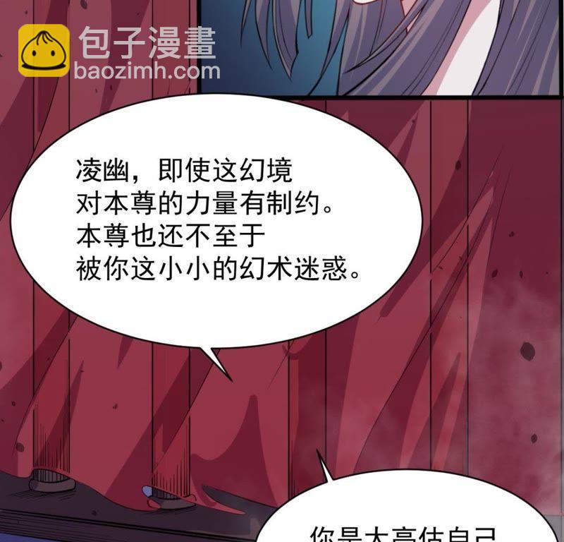 第118话 夫君，我们回家(1/2)-第119话