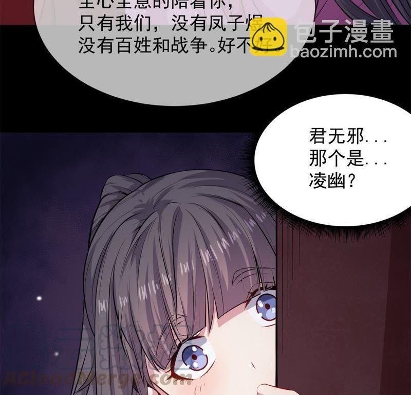 第118话 夫君，我们回家(1/2)-第119话