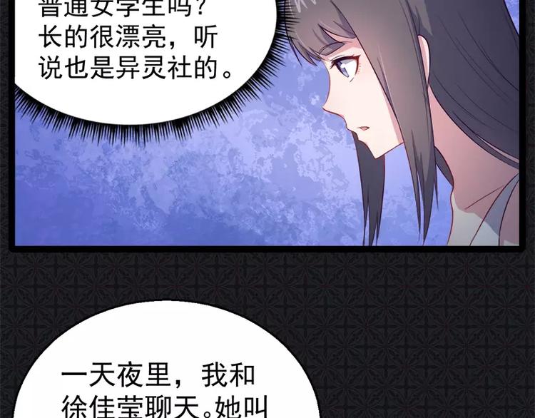 第17话 你们不能在一起(1/2)-第17话