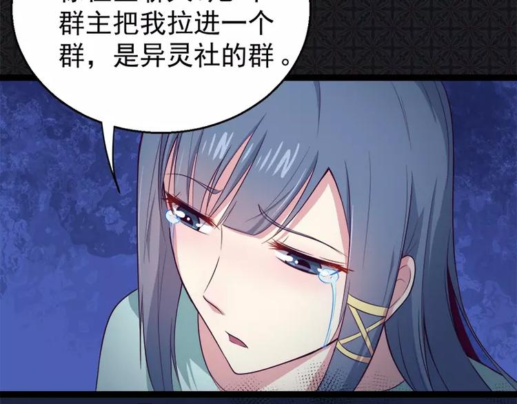 第17话 你们不能在一起(1/2)-第17话