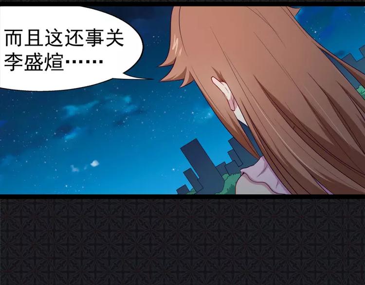 第17话 你们不能在一起(1/2)-第17话