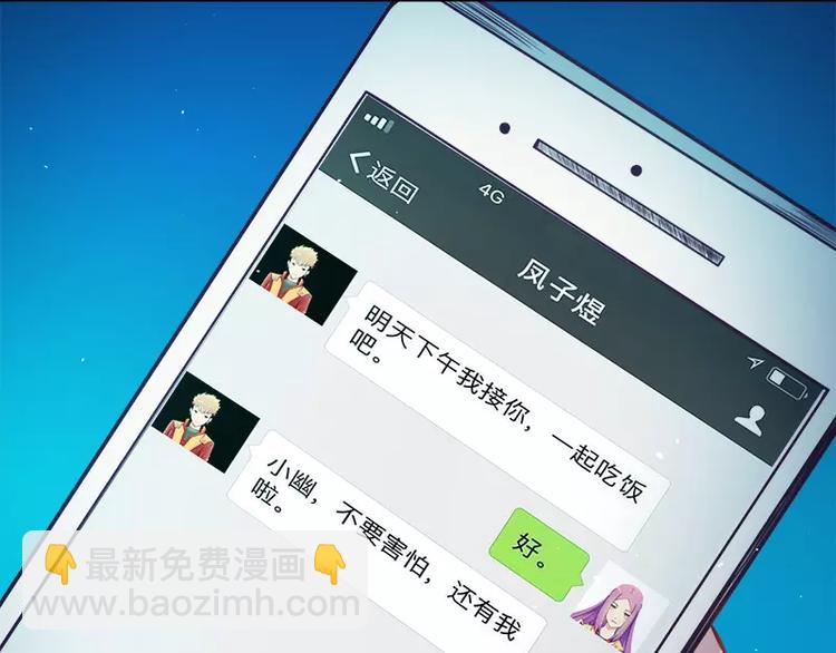 第17话 你们不能在一起(1/2)-第17话