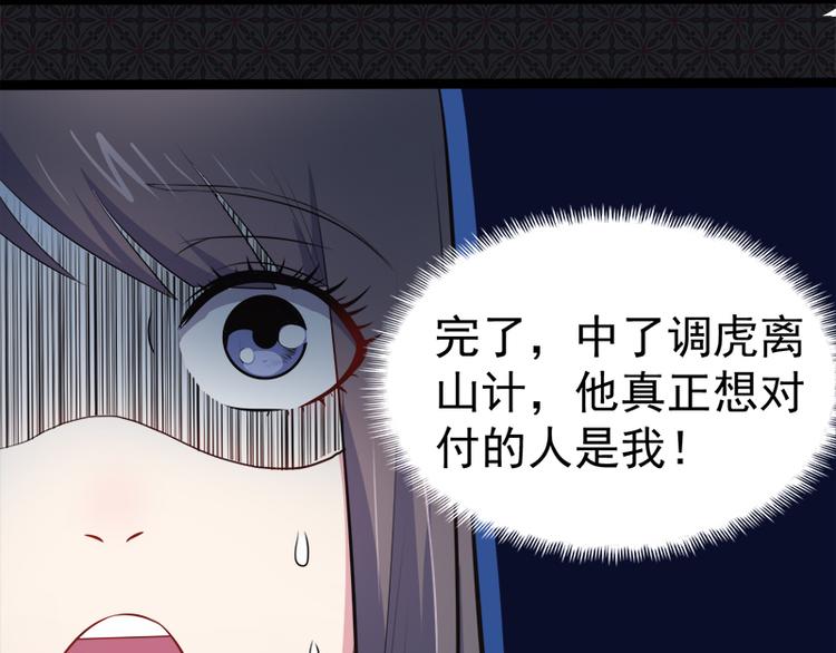 第19话 凄惨的死因(1/2)-第19话