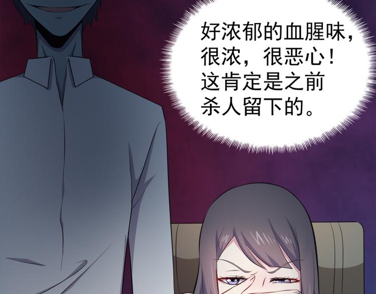 第19话 凄惨的死因(1/2)-第19话