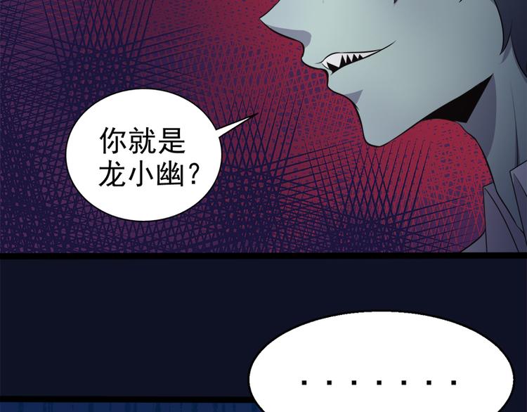 第19话 凄惨的死因(1/2)-第19话