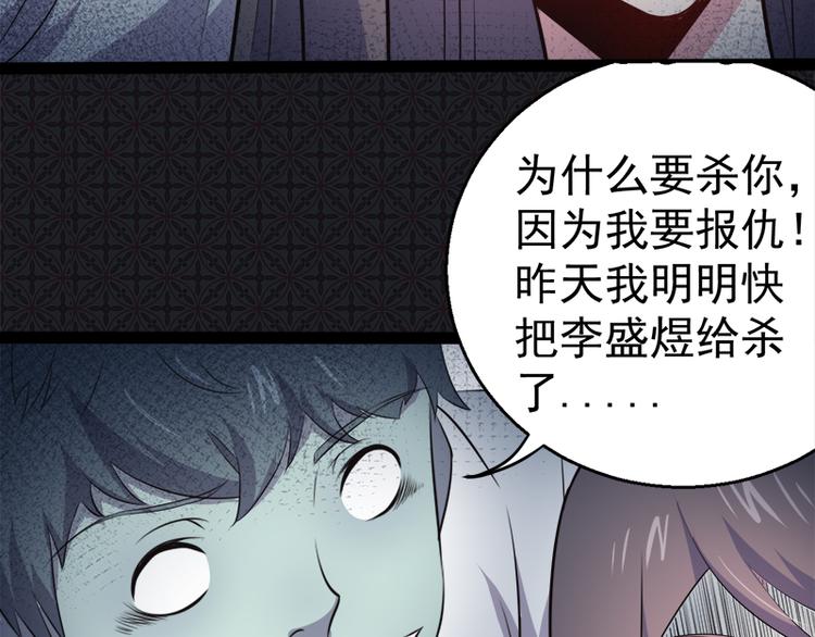 第19话 凄惨的死因(1/2)-第19话