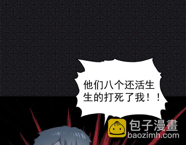 第19话 凄惨的死因(1/2)-第19话