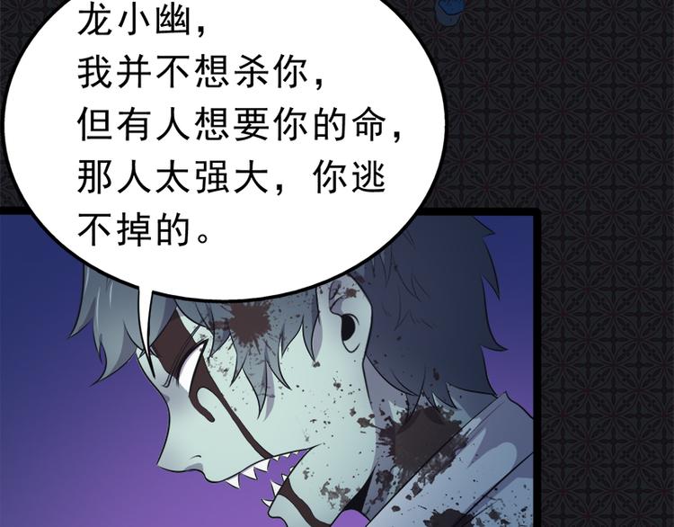 第21话 背后之人(1/2)-第21话