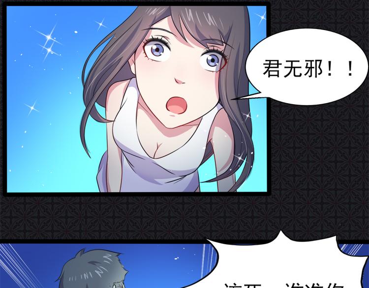 第21话 背后之人(1/2)-第21话