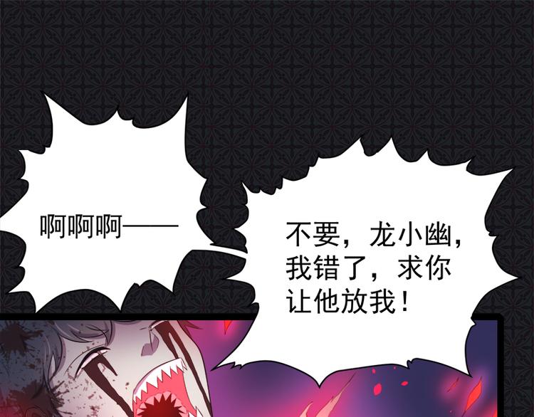 第21话 背后之人(1/2)-第21话