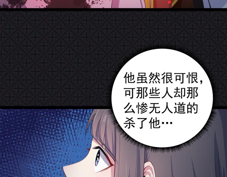 第21话 背后之人(1/2)-第21话