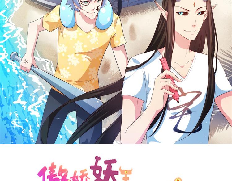 第23话 小诺是鬼(1/2)-第23话