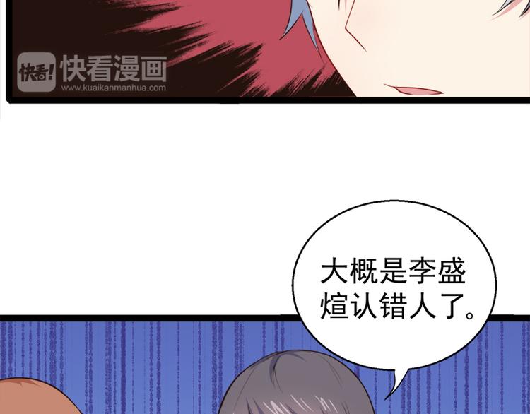 第23话 小诺是鬼(1/2)-第23话