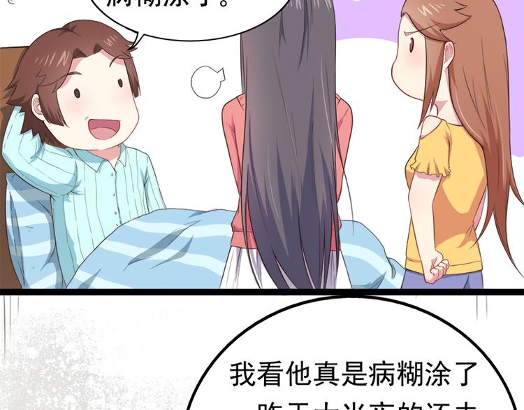 第23话 小诺是鬼(1/2)-第23话