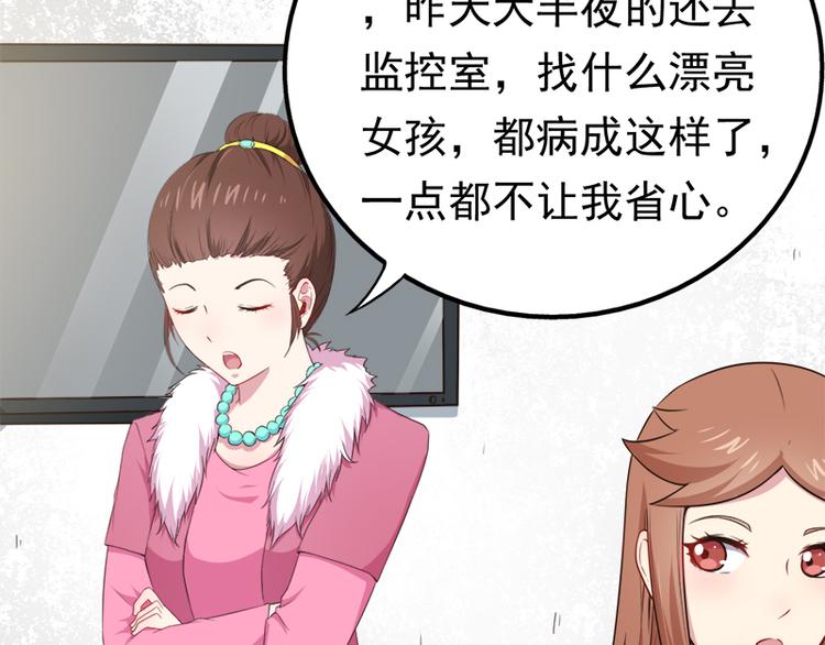 第23话 小诺是鬼(1/2)-第23话