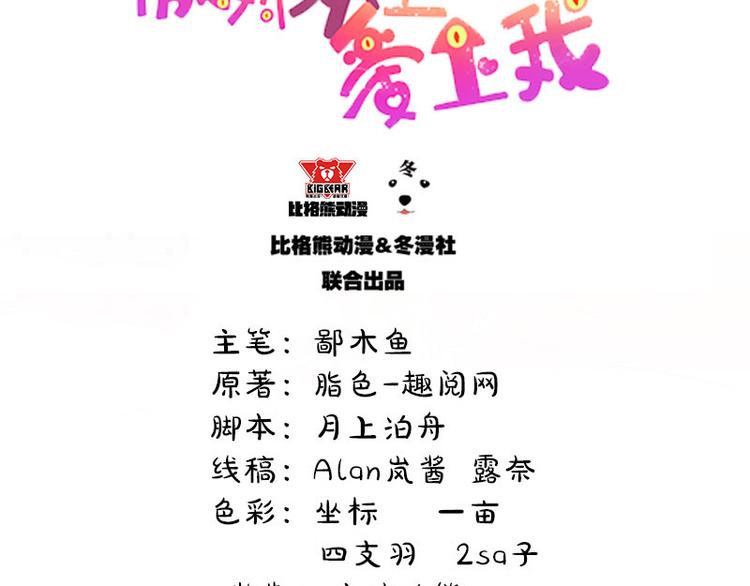 第23话 小诺是鬼(1/2)-第23话