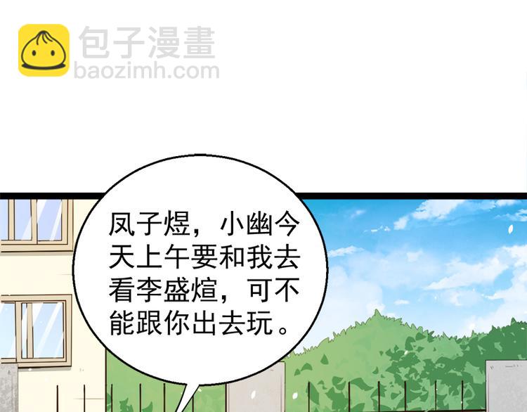 第23话 小诺是鬼(1/2)-第23话