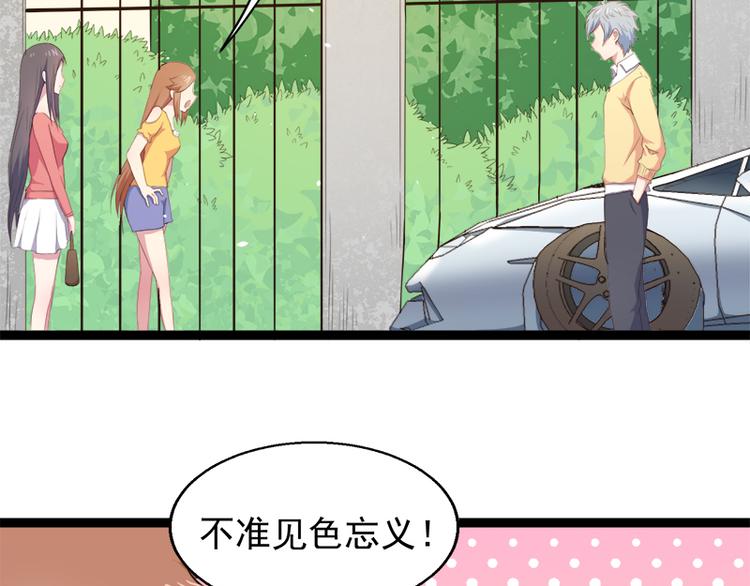 第23话 小诺是鬼(1/2)-第23话