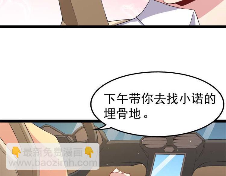 第25话 埋骨之地(1/2)-第25话