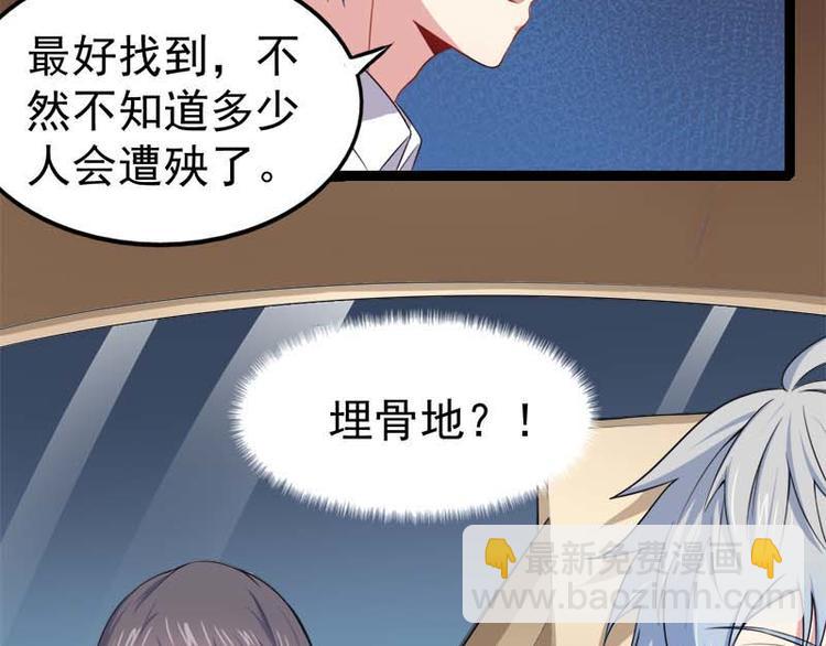 第25话 埋骨之地(1/2)-第25话