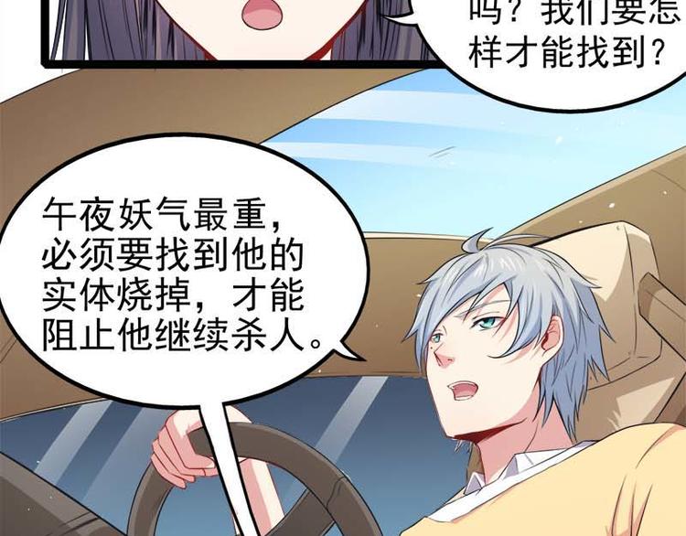 第25话 埋骨之地(1/2)-第25话