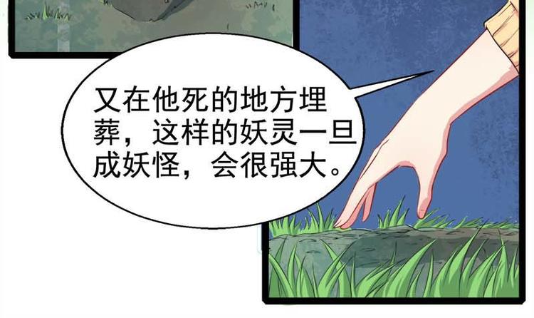 第25话 埋骨之地(1/2)-第25话