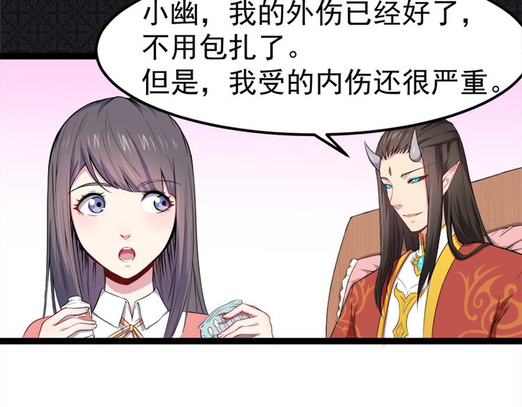 第27话 舍身相救(1/2)-第27话