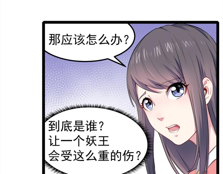 第27话 舍身相救(1/2)-第27话