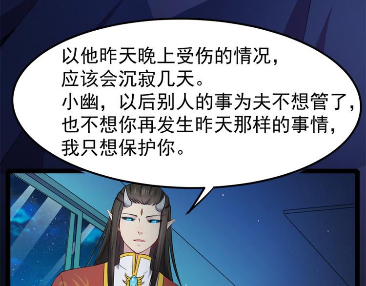 第27话 舍身相救(1/2)-第27话