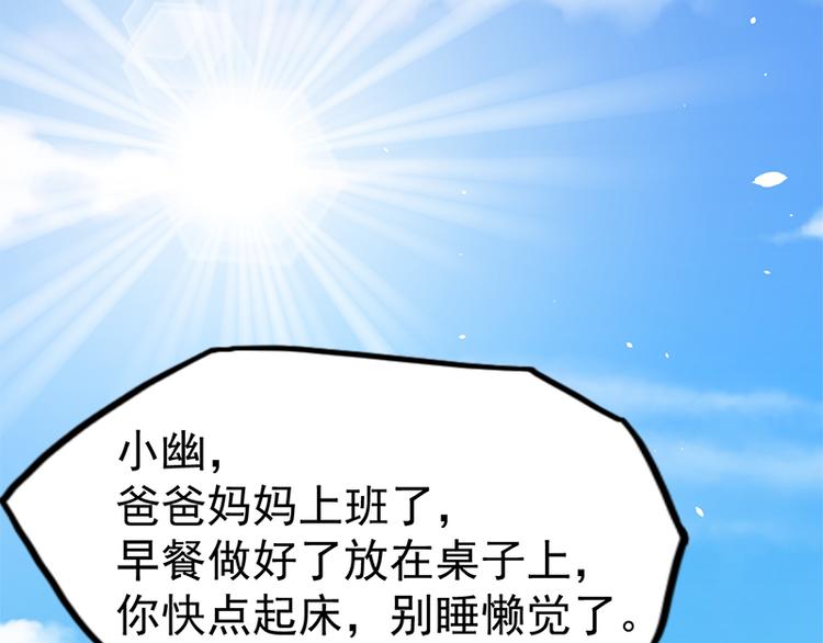 第27话 舍身相救(1/2)-第27话