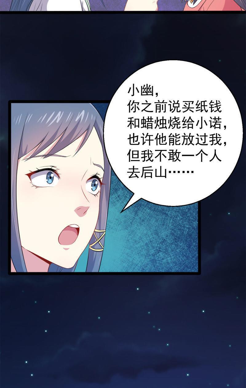 第31话 死亡降临(1/2)-第31话