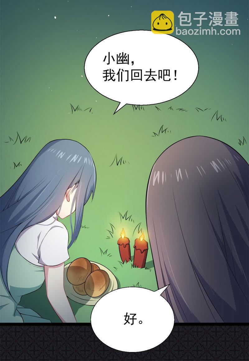 第31话 死亡降临(1/2)-第31话