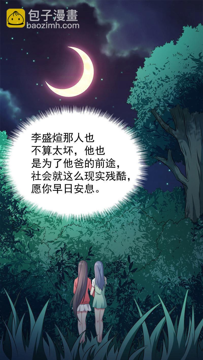 第31话 死亡降临(1/2)-第31话