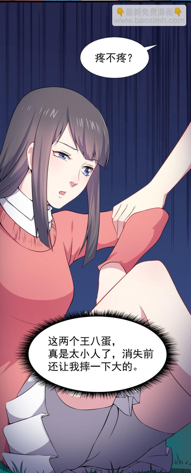 第31话 死亡降临(1/2)-第31话