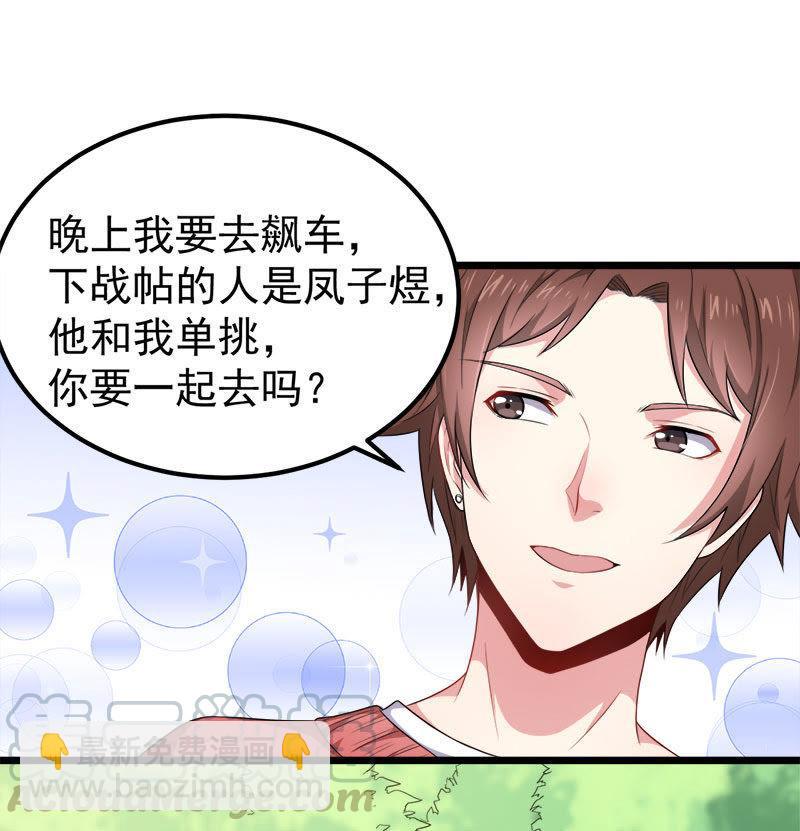 第33话 争风吃醋的男人-第33话