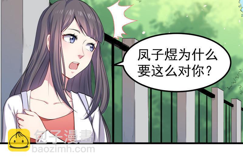 第33话 争风吃醋的男人-第33话