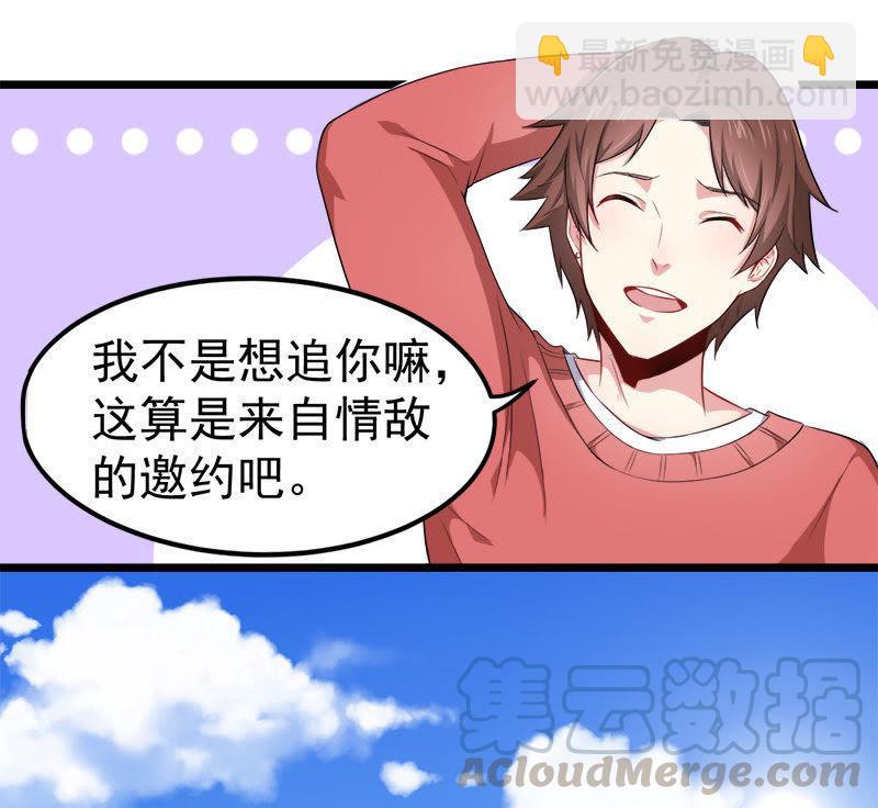 第33话 争风吃醋的男人-第33话