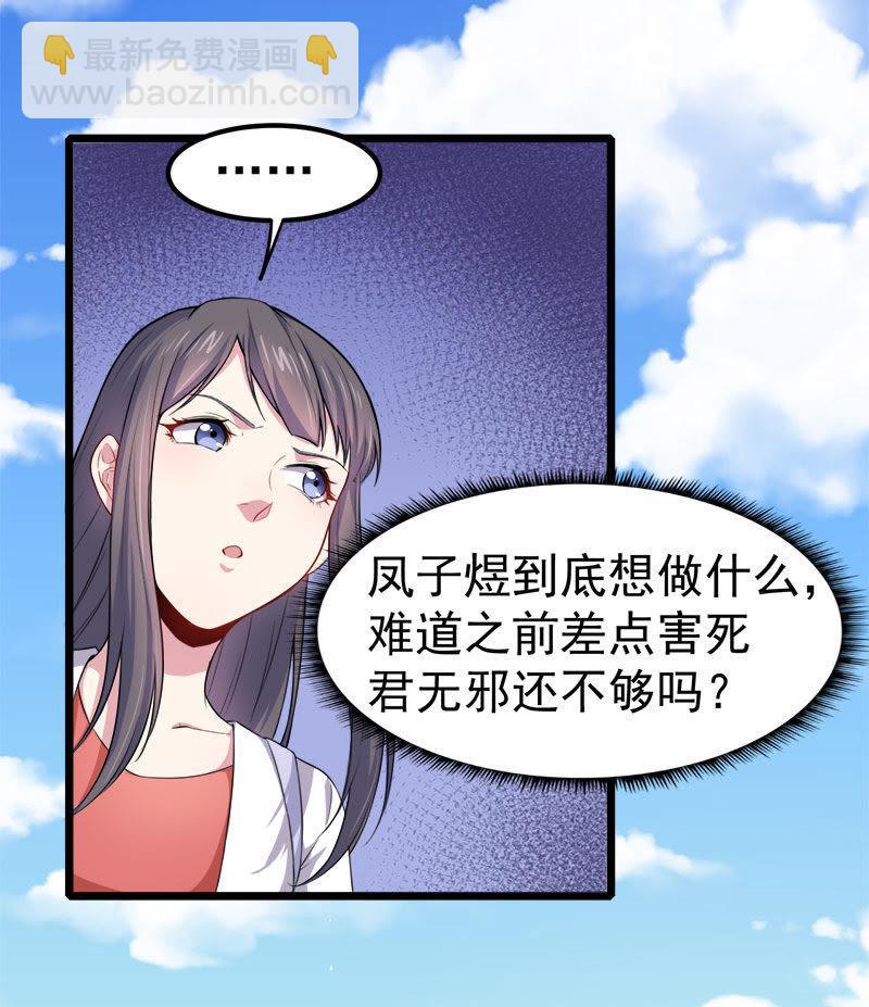 第33话 争风吃醋的男人-第33话