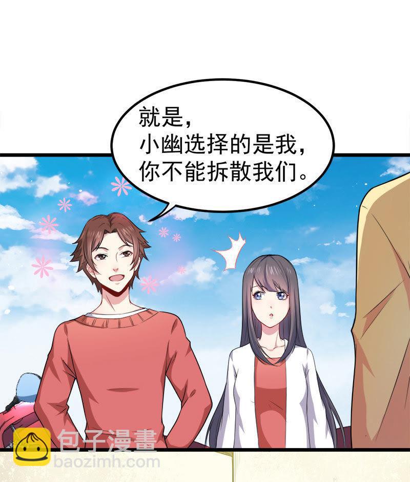 第33话 争风吃醋的男人-第33话