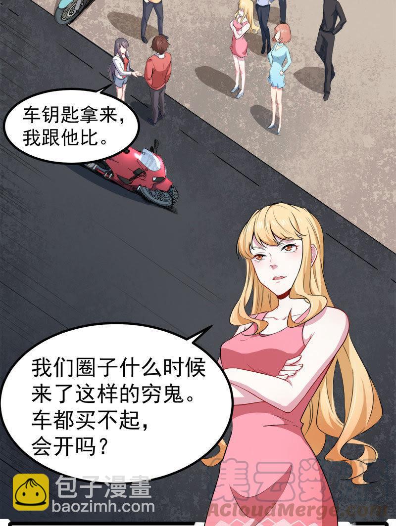 第33话 争风吃醋的男人-第33话