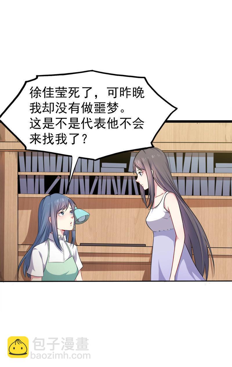 第33话 争风吃醋的男人-第33话