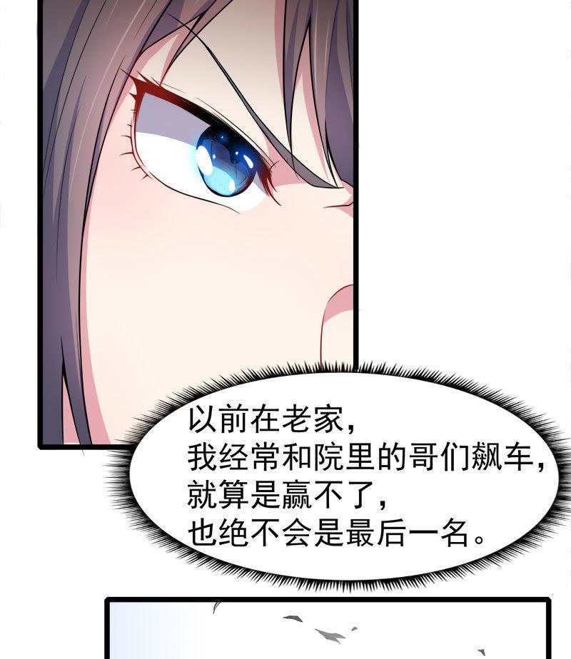 第33话 争风吃醋的男人-第33话